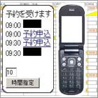 �C���^�[�l�b�g���ȗ\��@���̂܂�ܗ\��