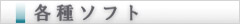 �e��\�t�g